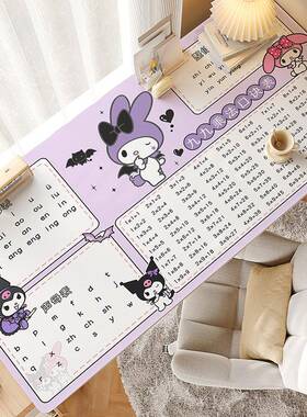 学儿童书垫子紫色库洛米习环保桌垫学生写垫字桌面保护防VOP桌水