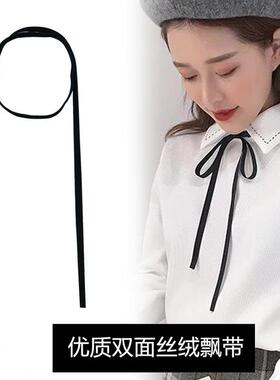 进口优质子黑色双面丝绒结带子超细飘cherishU带装衬饰衣搭配领蝴