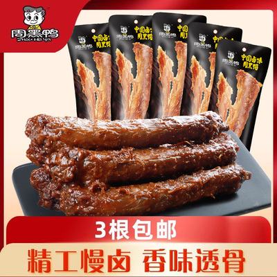 周黑鸭鸡脖干撕耐嚼卤味