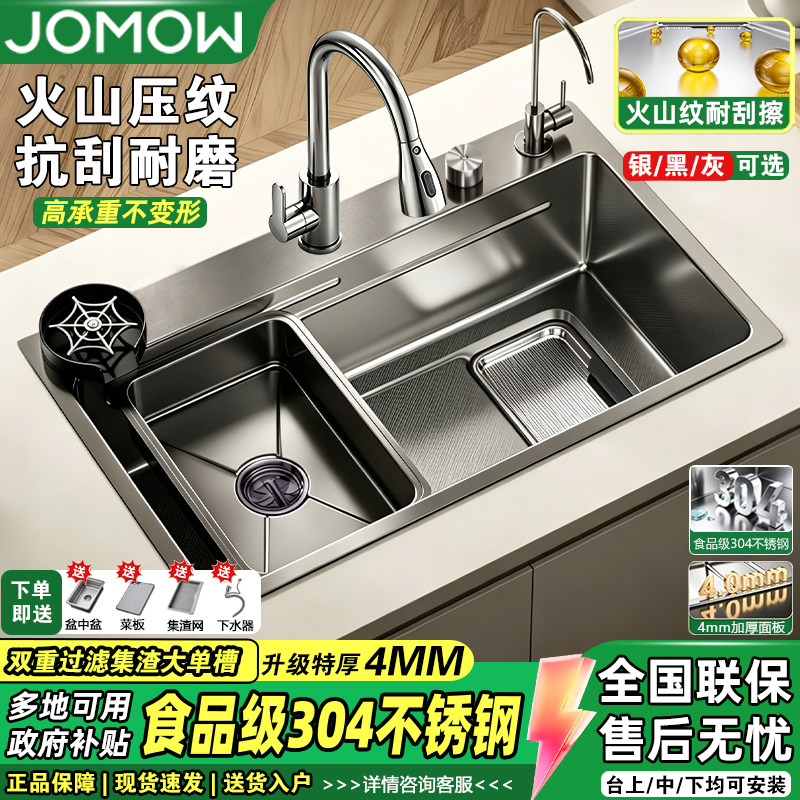 火山纹集渣厨房水槽大单槽4MM加厚304不锈钢洗菜盆家用台下洗碗槽