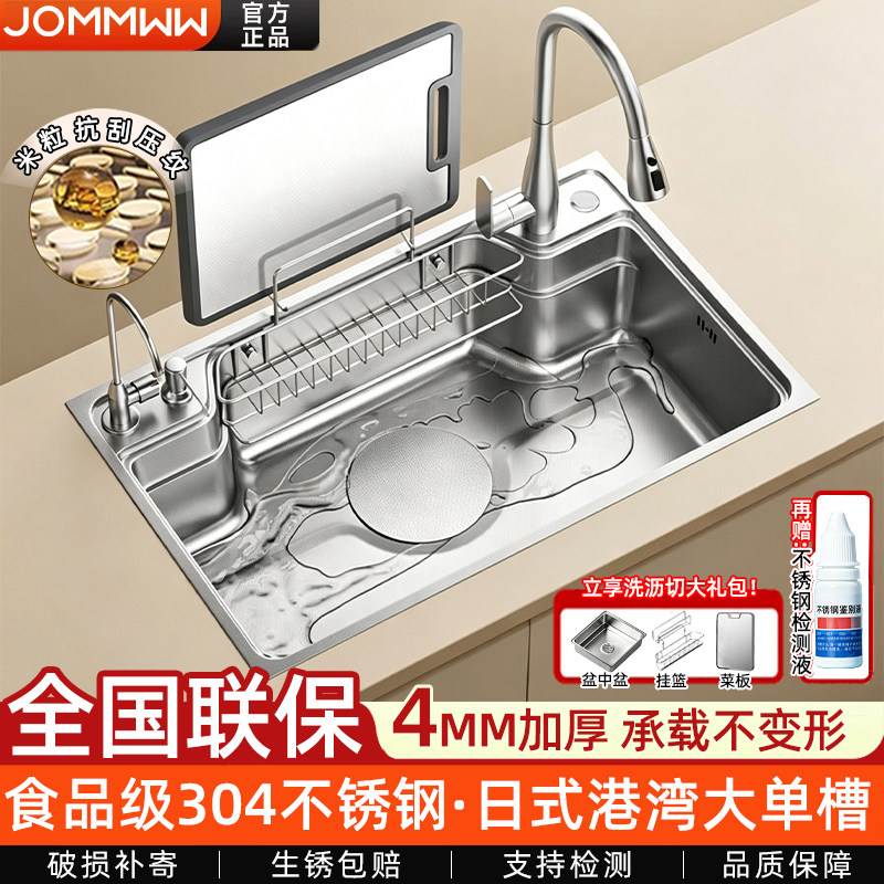 厨房洗菜盆大单槽加厚4MM日式304不锈钢米粒压纹家用水槽洗碗水池