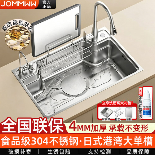 厨房洗菜盆大单槽加厚4MM日式304不锈钢米粒压纹家用水槽洗碗水池