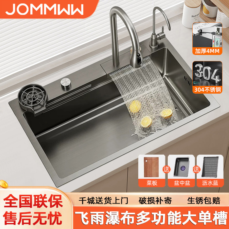 飞雨瀑布厨房洗菜盆大单槽加厚4MM家用台中下304不锈钢水槽洗碗槽
