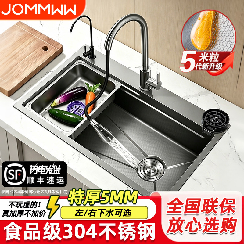 厨房水槽大单槽米粒纹家用加厚5MM304不锈钢洗菜盆洗碗槽台下水池