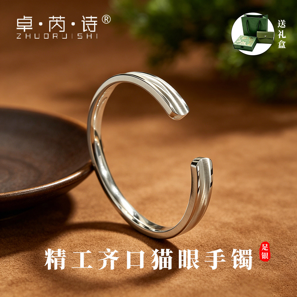 卓芮诗足银999窄版猫眼手镯百搭开口送女友素圈手环妈妈生日礼物图片