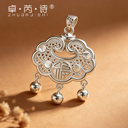 卓芮诗纯银宝宝长命锁吊坠满月