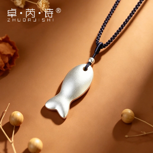 卓芮诗足银999古法小鱼吊坠