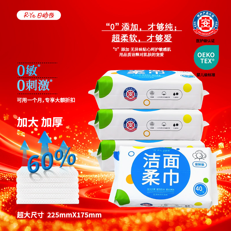 LUXU洗脸巾亲肤加大加厚便携式一次性洁面棉柔巾婴儿护理洁面柔巾,洗护清洁剂/卫生巾/纸/香薰,棉柔巾/洗脸巾,淘宝优惠券,粉丝福利购,淘宝优惠卷