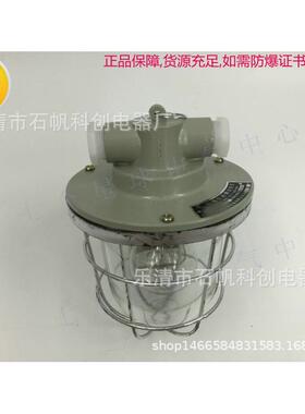 防爆KBB-60S系列灯 防爆安全灯 防爆矿用灯
