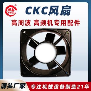 高周波高频机专用排气扇 电子管散热风扇 高周波机散热扇生产厂家