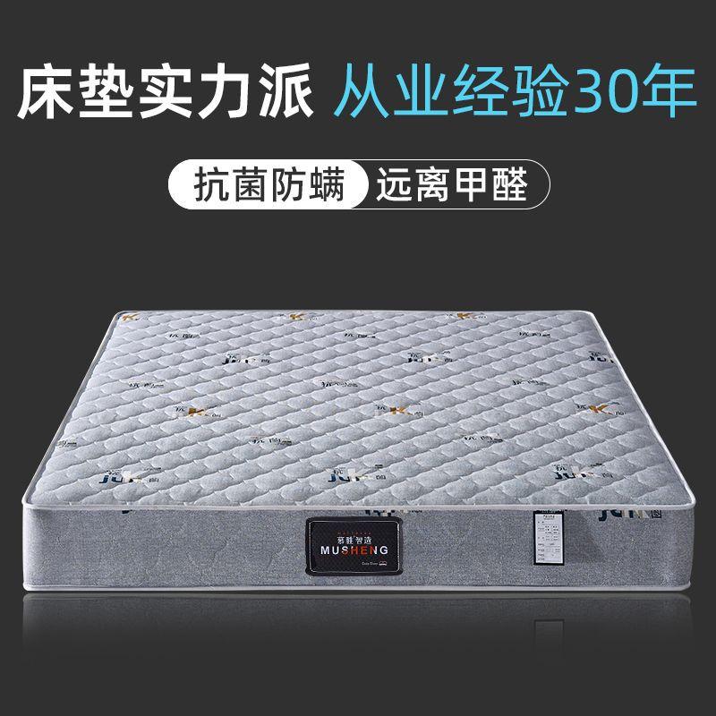 乳胶弹簧床垫子不塌陷不变形超软超厚高密度海绵椰棕席梦思