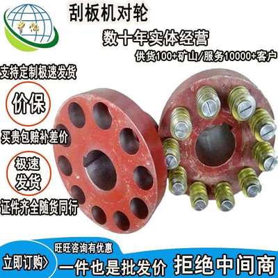 输送机用JS30型一轴总成 刮板机40T内花键五爪对轮‌刮板机对轮‌