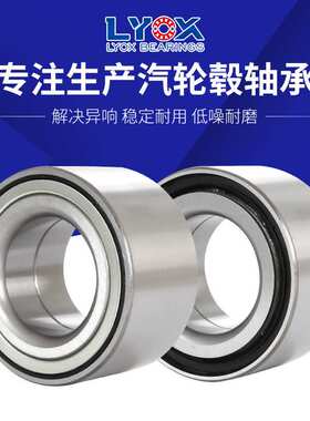 厂家现货供应汽车轮毂轴承  W-DAC2F11410258_14131TNE 高转速