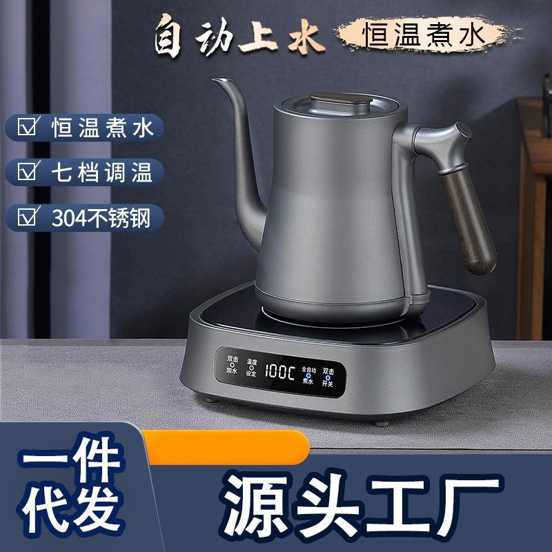 自动上水烧水壶保温泡茶专用壶咖啡手冲壶煮茶烧水抽水一体机智能