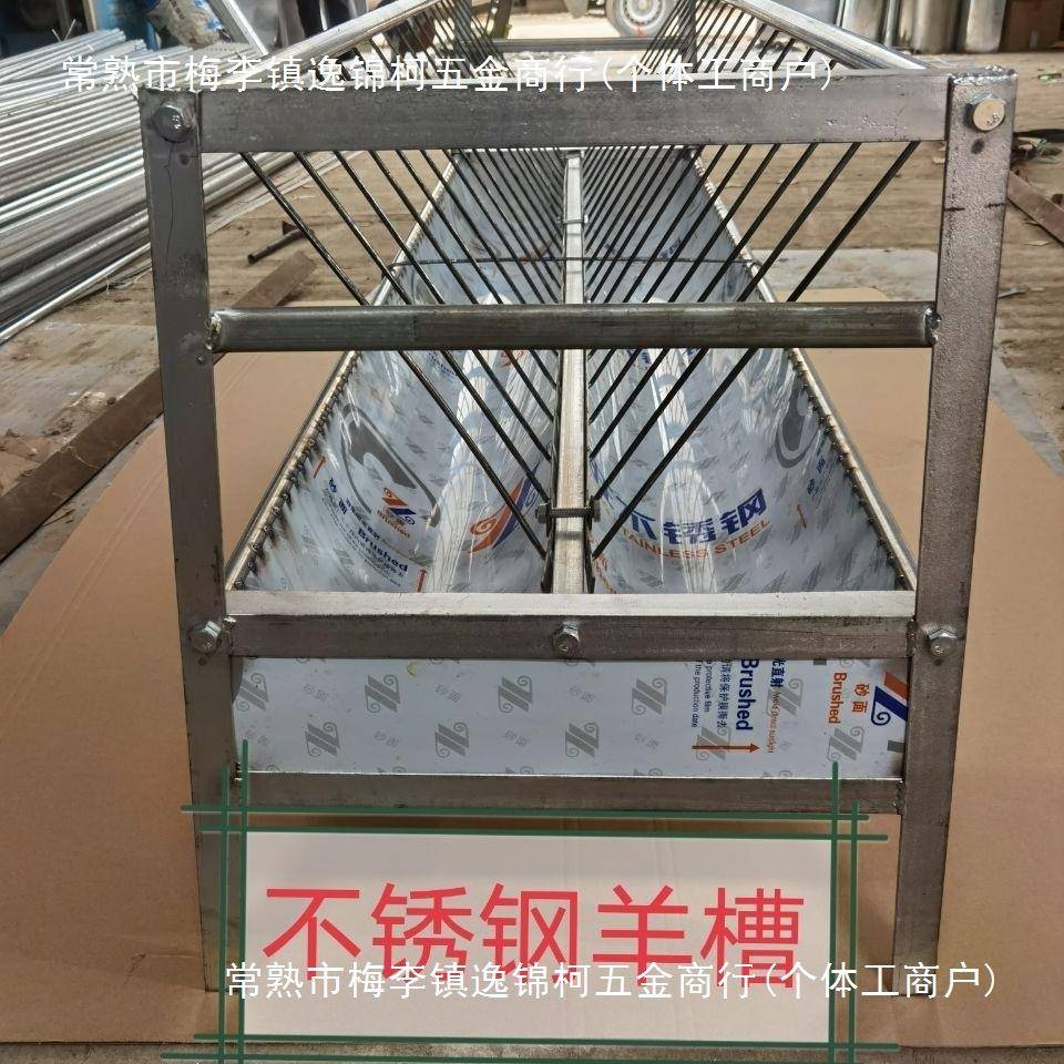 不锈钢养殖喂羊的食槽镀锌料羊槽带架子可组装拆卸自料槽其他