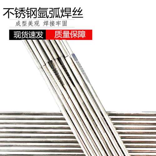 ER2535Nb不锈钢实心焊丝Cr25Ni35直条不锈钢氩弧焊丝2.0/2.5mm