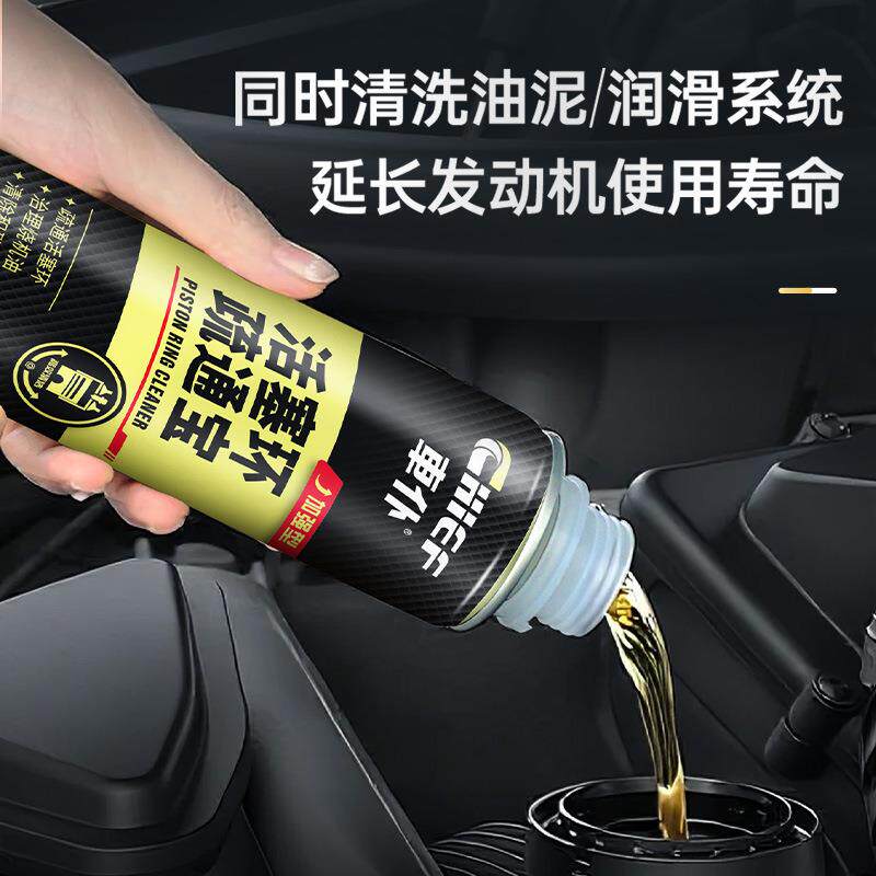 车仆活塞环疏通液机油添加汽车发动机免拆治理烧机油活塞环释放剂