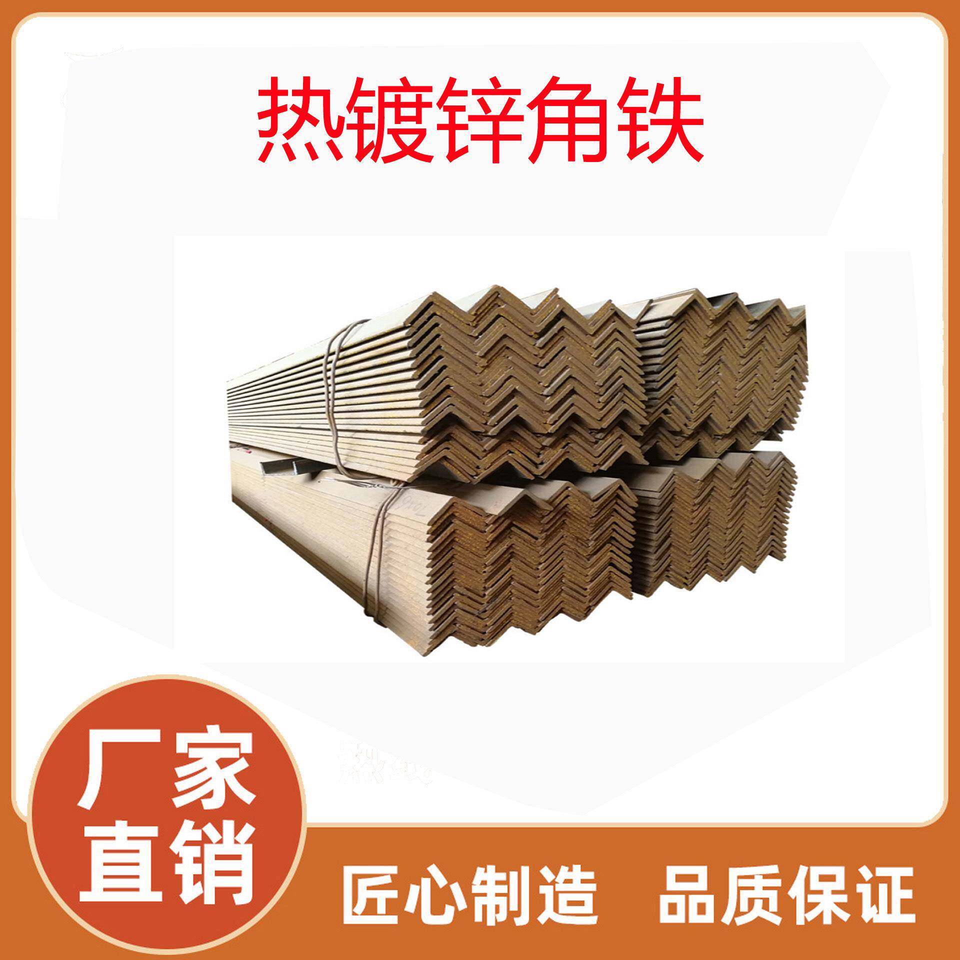 304铅水铁316不锈钢角钢角钢 L型钢 不等边角钢镀锌桥架