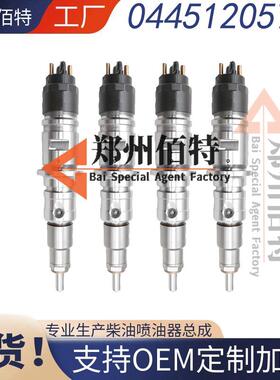 0445120579佰特喷油器稳定耐用现货