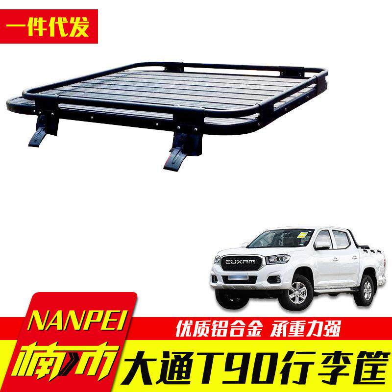 上汽大通t70/t60/t90皮卡车改装配件车顶行李筐行李架铝合金免孔