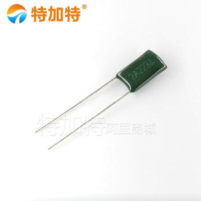 涤纶电容 2A223J 100V 22NF 0.022UF 产家直销