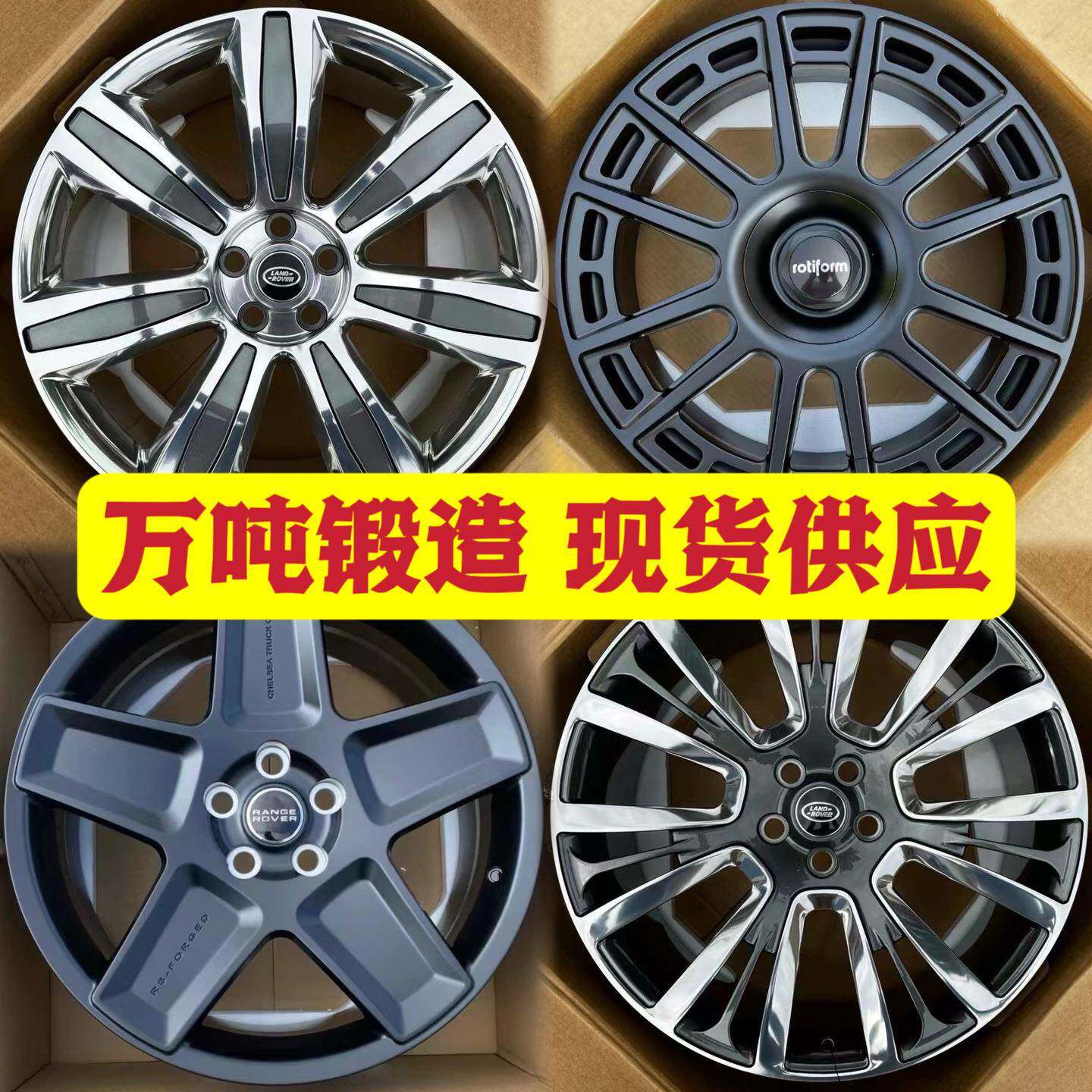 适用21 22 23寸新款路虎揽胜锻造轮毂改装揽运 发现五 卫士 星脉