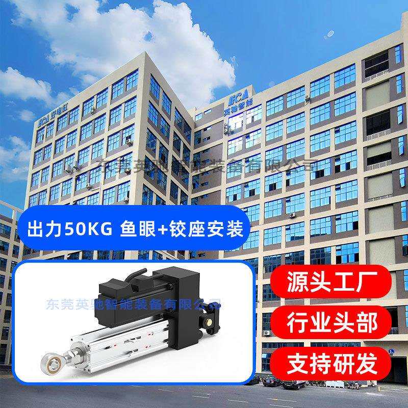 EDA40前鱼眼后铰座安装电动缸
