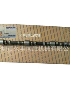 CAT卡特E323D2 E329D2 DC6.6 C7.1 发动机凸轮轴 进气门 排气门