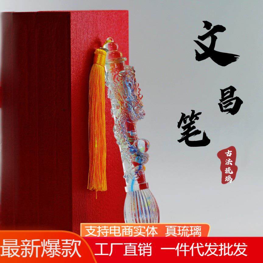 古法琉璃文昌笔摆件状元笔书房学生金榜题名文智万事如意文笔
