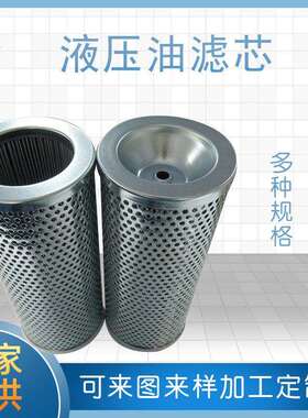 供应替代翡翠滤芯 MR2504A10A 电厂油泵车滤芯