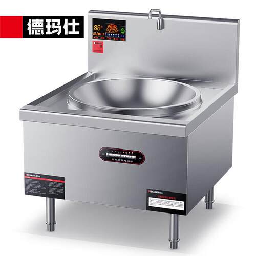 德玛仕 商用大炒灶酒店食堂201不锈钢单头电磁炒锅 MC-DC12C-06