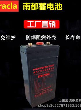 南都蓄电池GFM-300P 胶体免维护 2V300Ah直流屏光伏太阳能发电