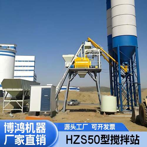 HZS50型混凝土搅拌站商品砼JS强制式双卧轴建筑50立方工程搅拌站
