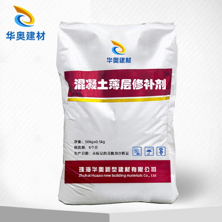 混凝土薄层修补剂道路麻面空鼓起皮抗压粘接强水泥路面快速修补