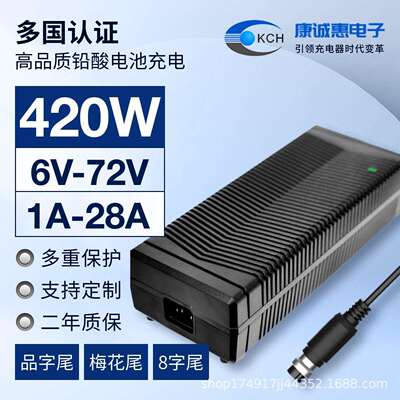58.4V7A铅酸电池充电器 29.2V14A 43.8V9A 安规认证充电器