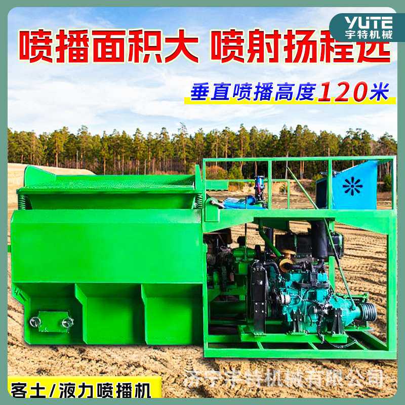 客土喷播机绿化道路滑坡混凝土小型草籽种植机边坡草坪植草喷撒机