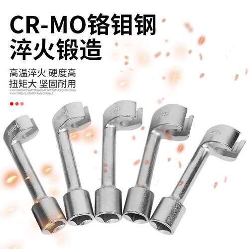 高压油管拆装扳手L型油管扳手开口扳手六角油管扳手套筒高压管拆