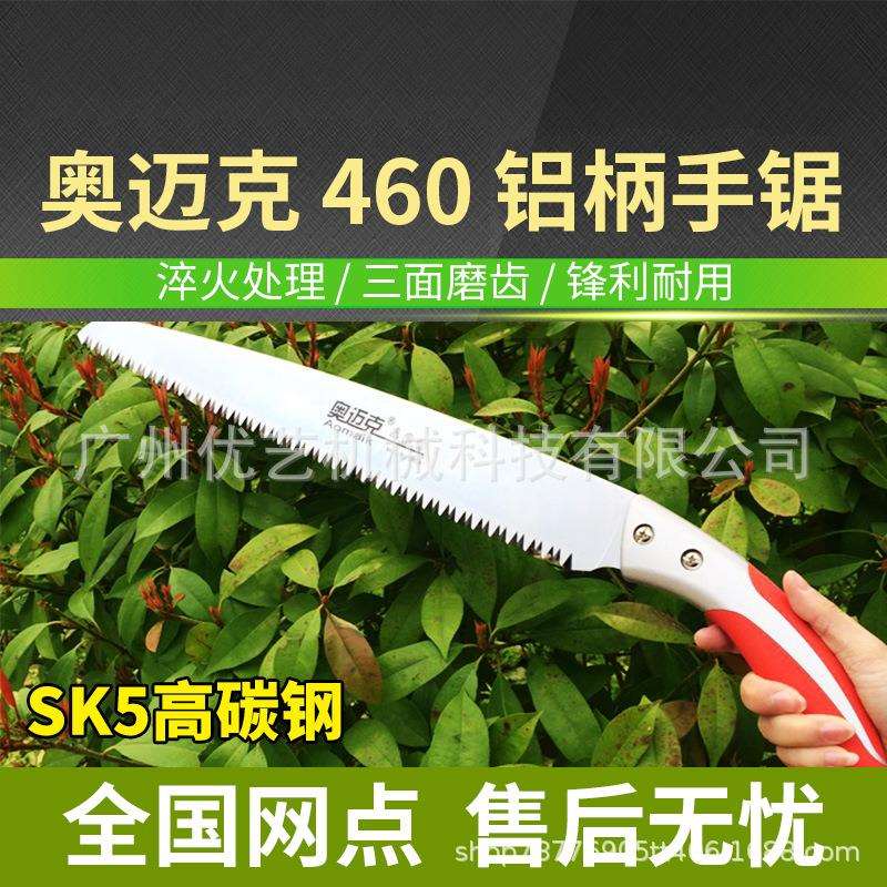 奥迈克460手锯伐木锯手用锯枝弧形锯大粗齿加长手工锯树果树锯