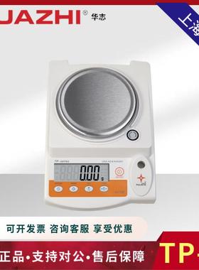 厂家直销 普力斯特便携式电子天平TP-A300 A600 A2000 0.01g