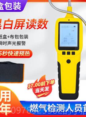 高档便携式气气体检漏仪燃天警然液化气煤气燃气漏气检测仪报探测