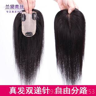 高档针真发片隐形无痕遮盖白发顶递补发块头顶补发发片女真发假发