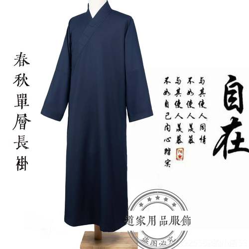 高档士服装男冬季加厚长道道袍三清道领服女加绒对襟太中极服棉袄