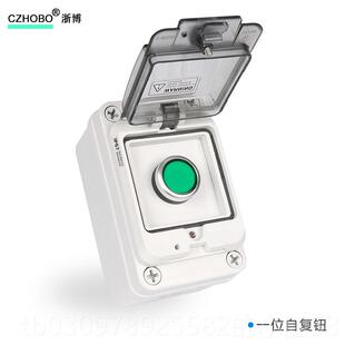 高档CZHO电B高端户外塑料C阻燃防水按钮P盒急停按钮开关盒带防护