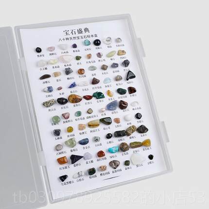 高档0种矿石标本奇石物天然水8晶瑙宝石原玛石石头礼盒儿童地质礼