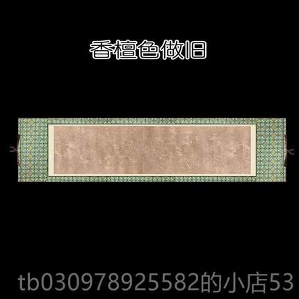 高档宣纸挂轴制空白横幅高档宋定锦裱卷轴挂画半生半熟毛笔书法练