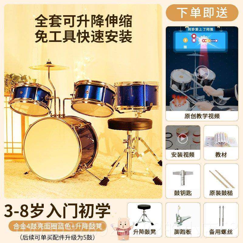 高档架鼓儿童玩初学者男家孩具打鼓乐器2-10岁6宝子宝幼儿用8爵士