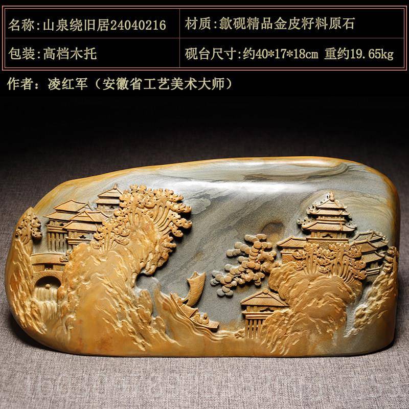 高档家砚雕大型歙砚天然原石砚台老工坑四大名坑精品皮玉带金籽料图片