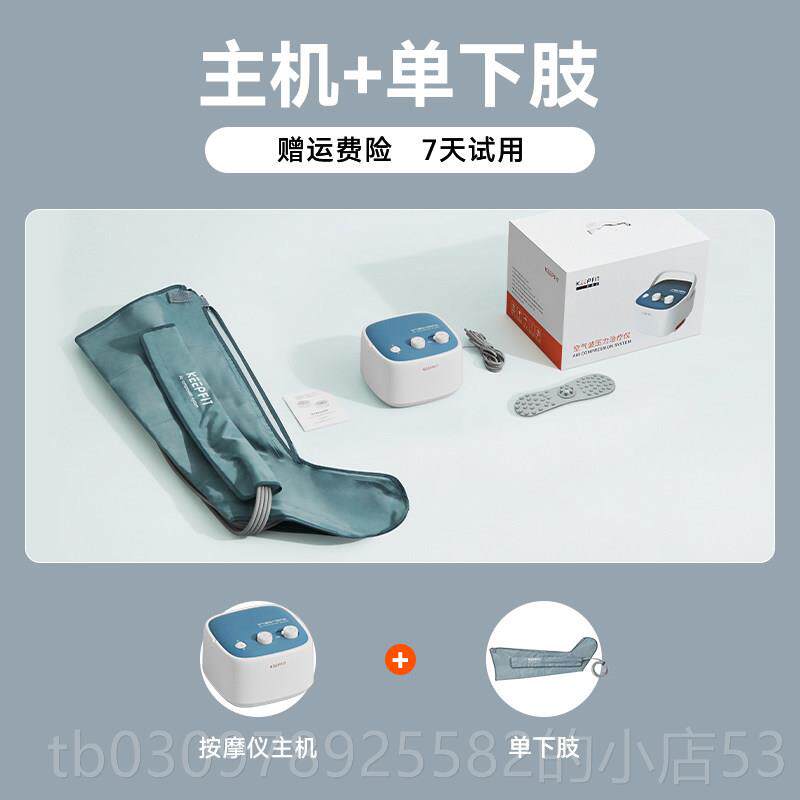 高档空科普菲腿部按摩器气波老年双人小腿压放力仪全自动揉捏肌肉