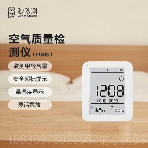 高档秒秒 多功能空气质量检仪二氧化碳浓度湿测温测度检测仪