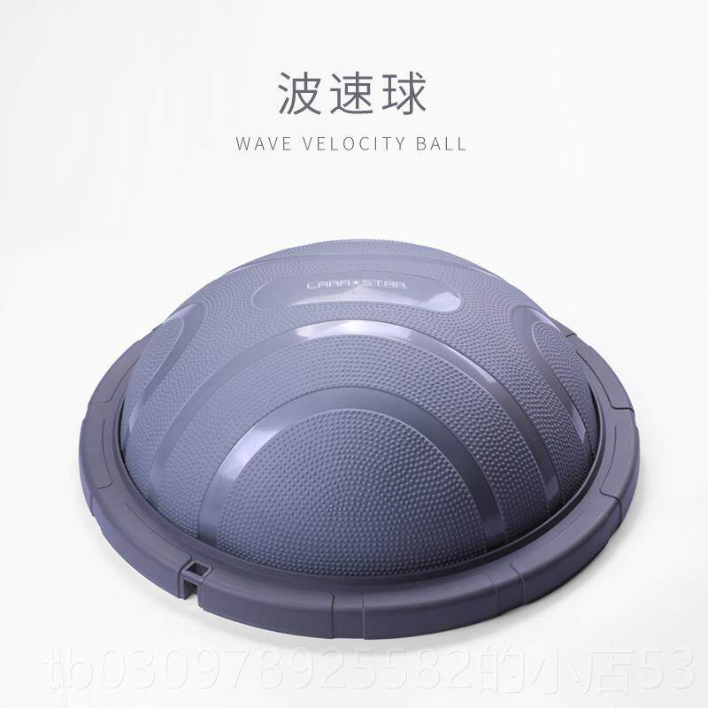 高档9劳拉星20之0健身瑜伽球波速球平球半圆球家用训衡练按摩半球